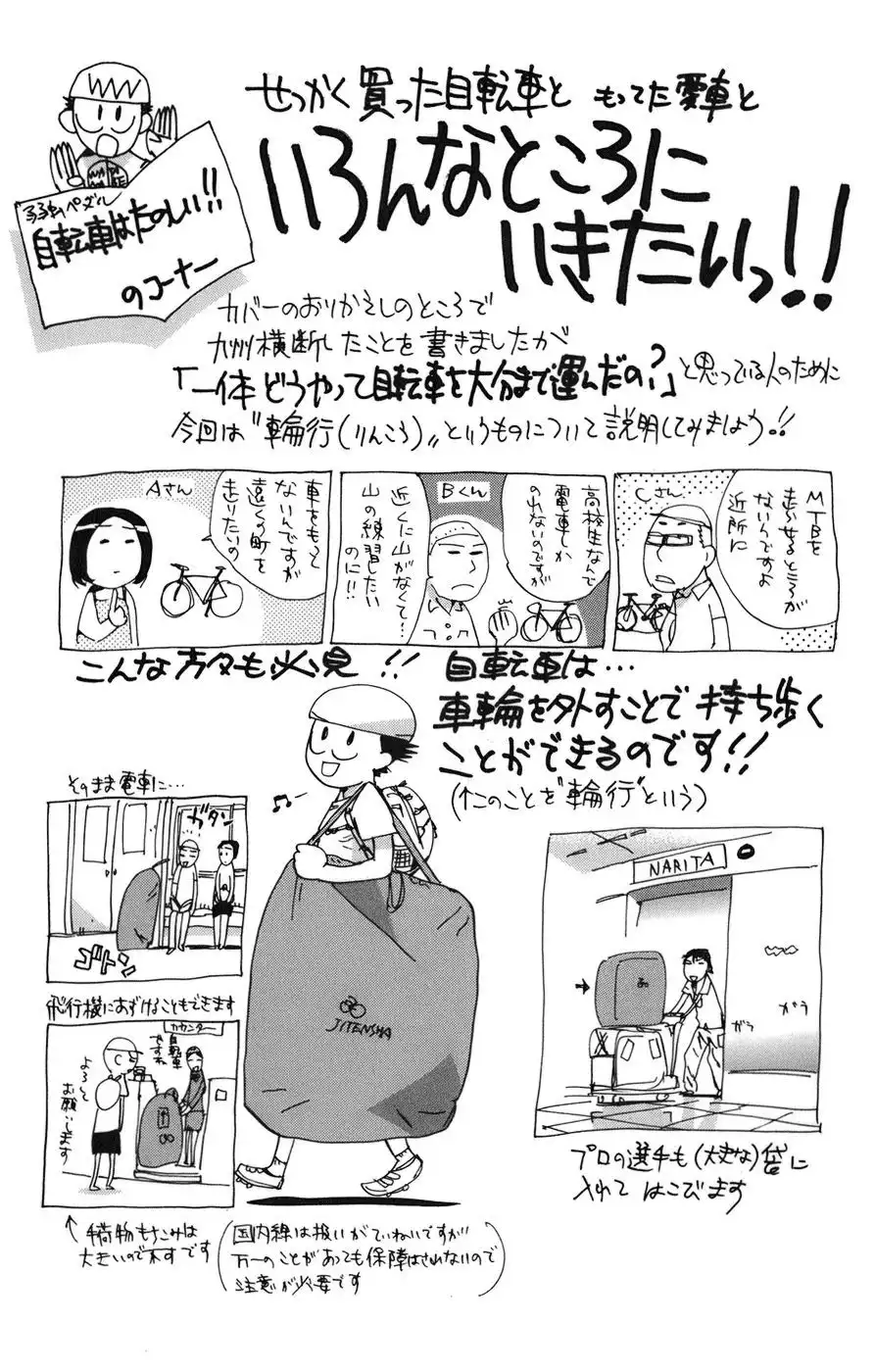 Yowamushi Pedal Chapter 69 17